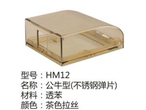 HM12茶色拉丝