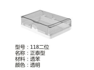 118二位透明