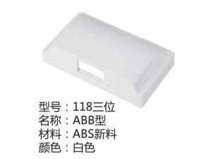 118三位白色ABB型