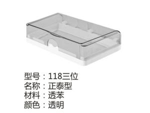118三位透明