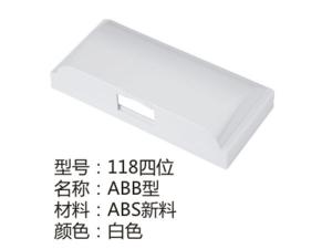 118四位白色