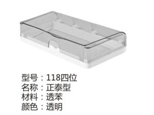118四位透明