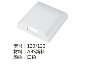 120-120白色