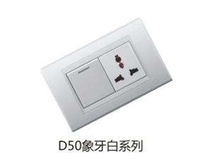 D50象牙白系列