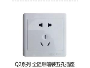 Q2系列全阻燃暗装五孔插座