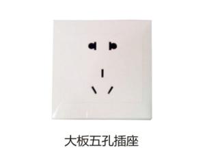 大板五孔插座