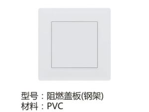 阻燃盖板（钢架）