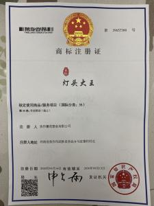 资质荣誉