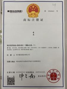 资质荣誉
