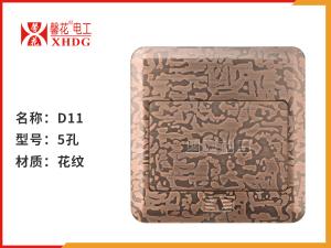 D11花纹