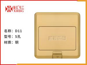 D11铜