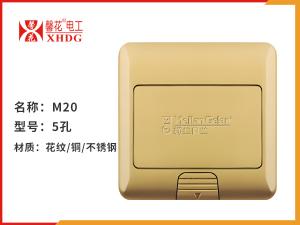 M20花纹