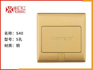 S40五孔