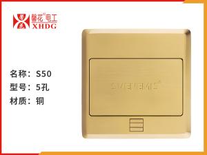 S50五孔
